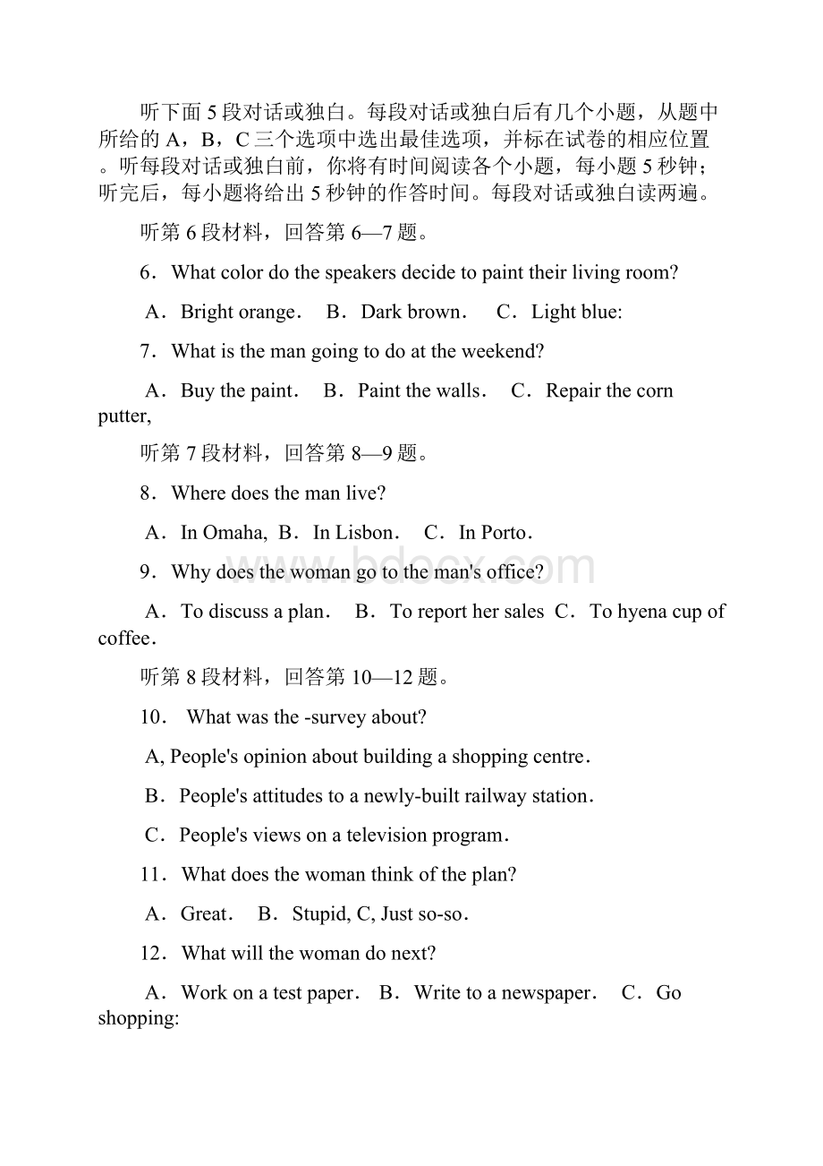 福建省福州三中高三月考全科10套福建省福州三中.docx_第2页