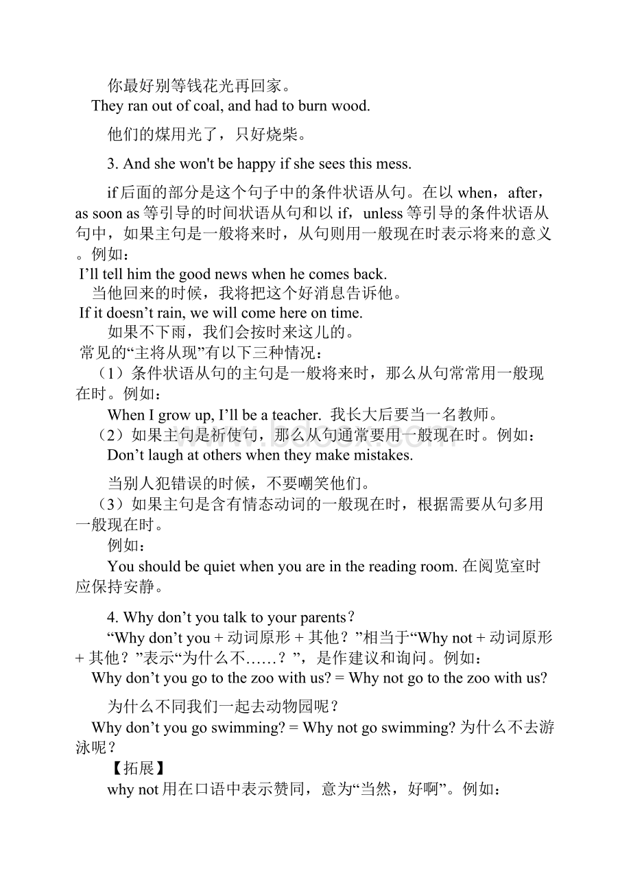 初二下册英语期末总复习句式精练名补教案Review of Units 610.docx_第3页