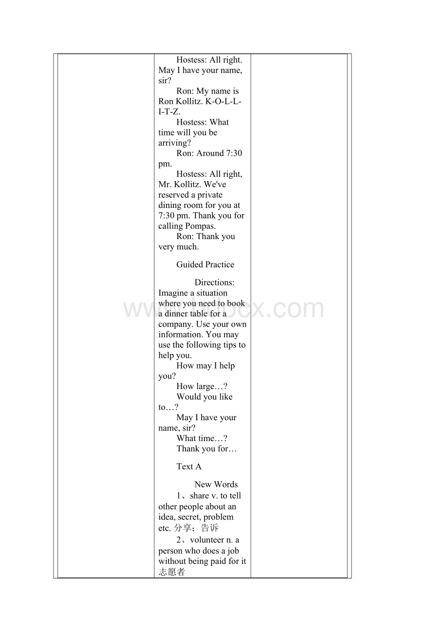 自考《英语一》讲义Unit09含课文生词表课后练习与答案.docx_第3页