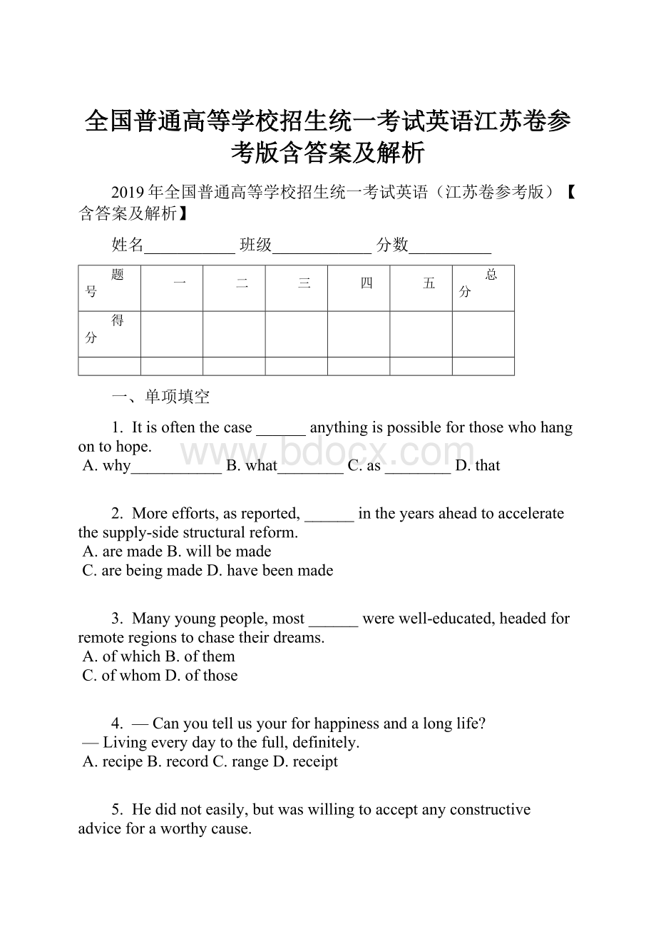 全国普通高等学校招生统一考试英语江苏卷参考版含答案及解析.docx