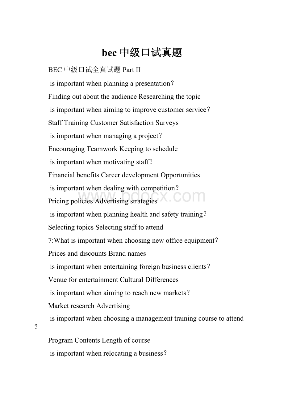 bec中级口试真题.docx_第1页