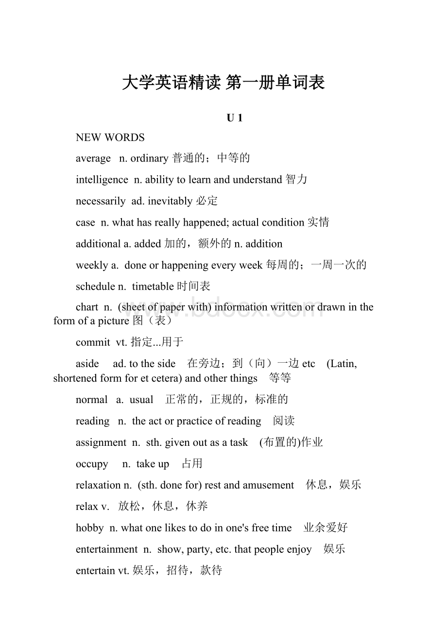 大学英语精读 第一册单词表.docx_第1页