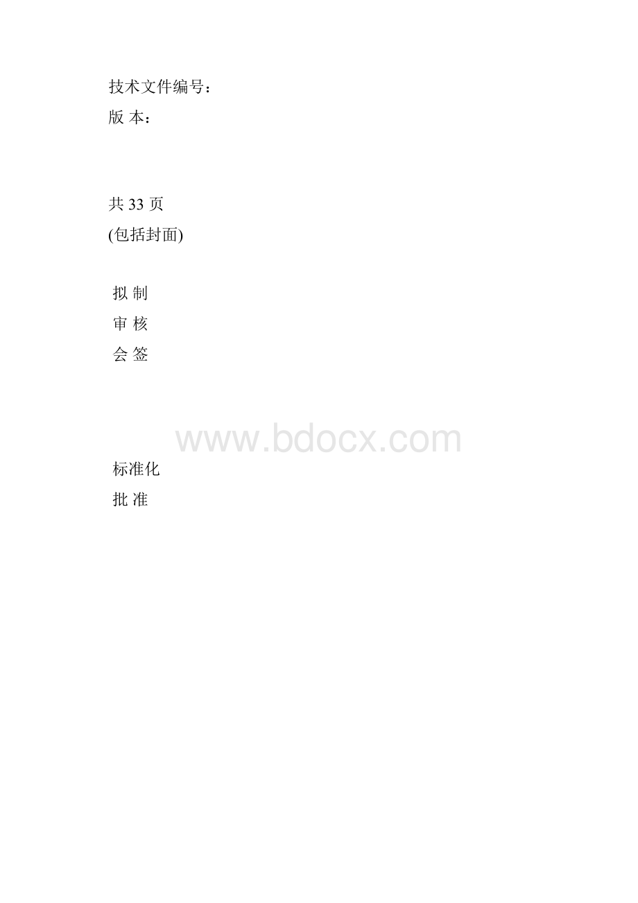 CDM测试方法指导ilentEC.docx_第2页