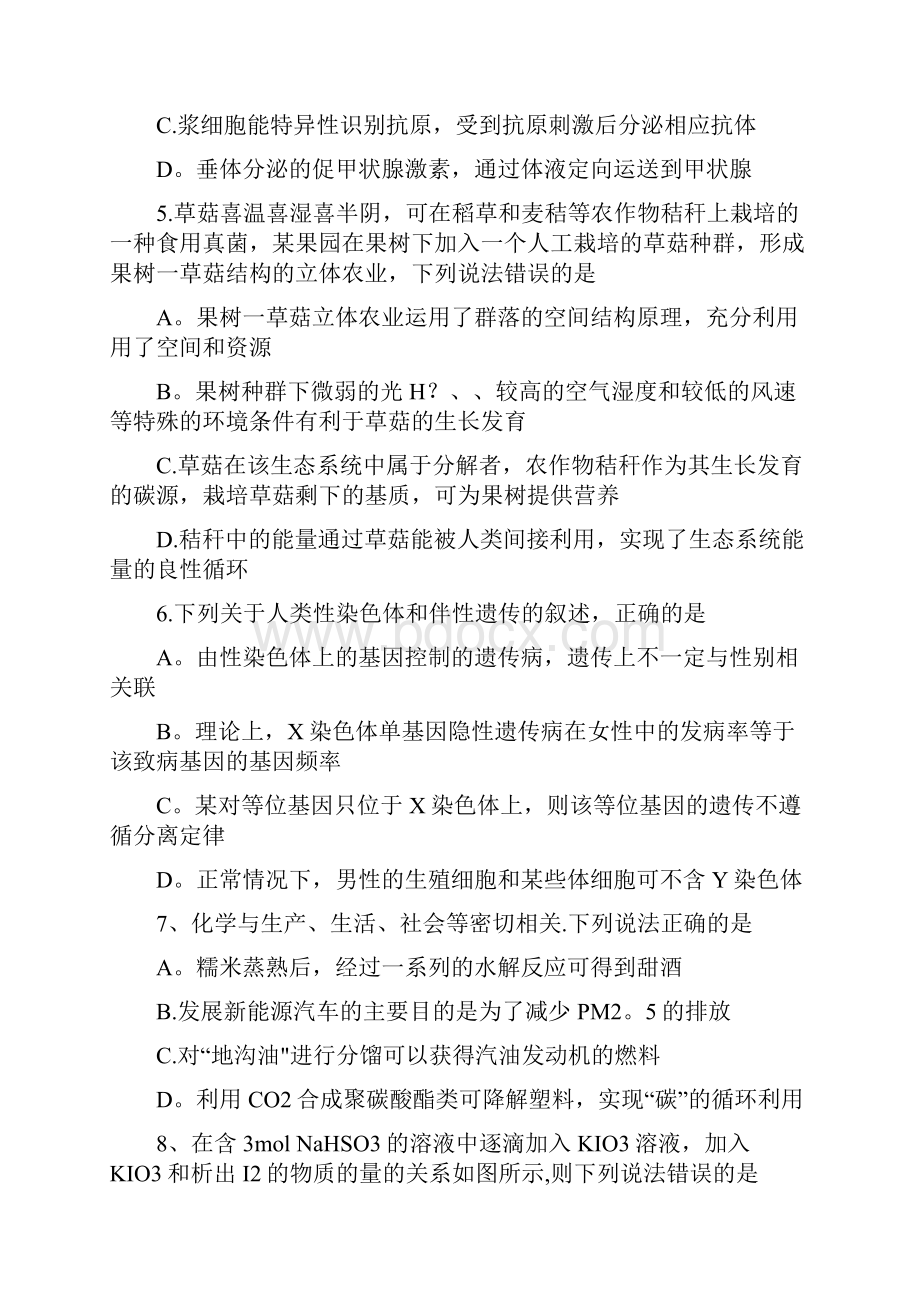 湖北省重点高中联考协作体高三理综下学期期中试题整理.docx_第3页