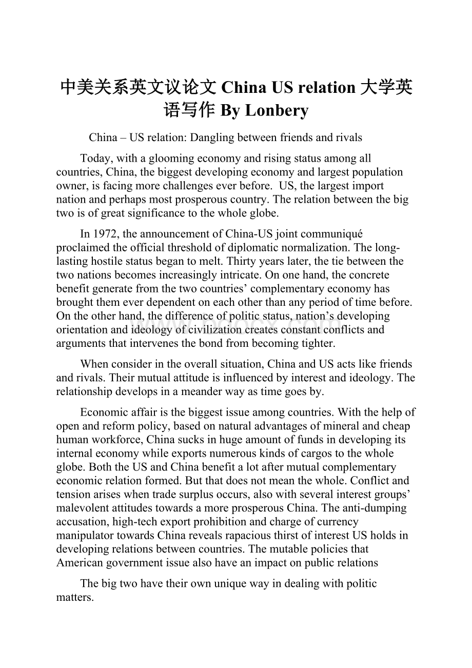 中美关系英文议论文 China US relation 大学英语写作 By Lonbery.docx