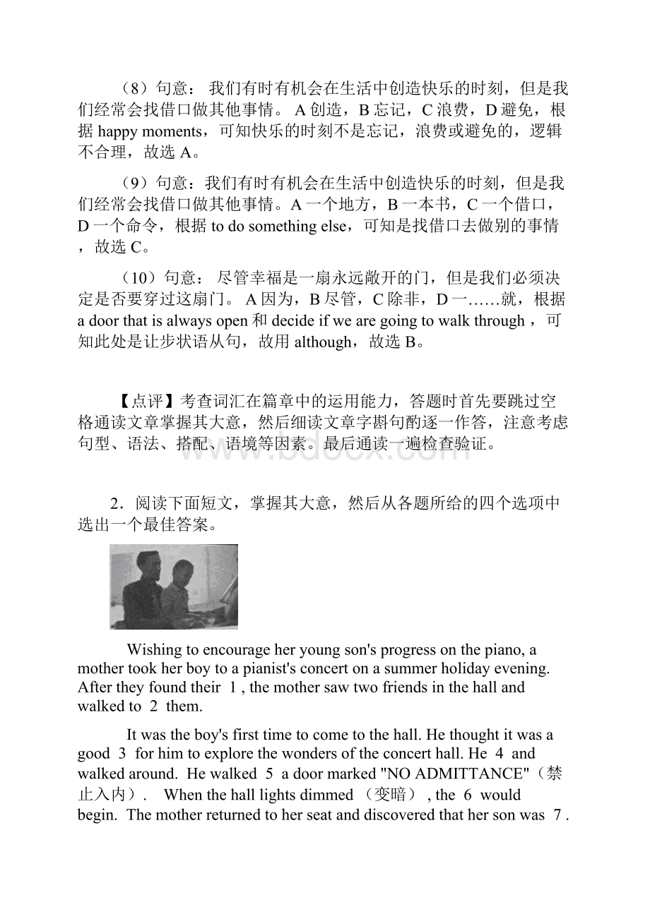 《中考英语完形填空》单元测试题含答案 1.docx_第3页