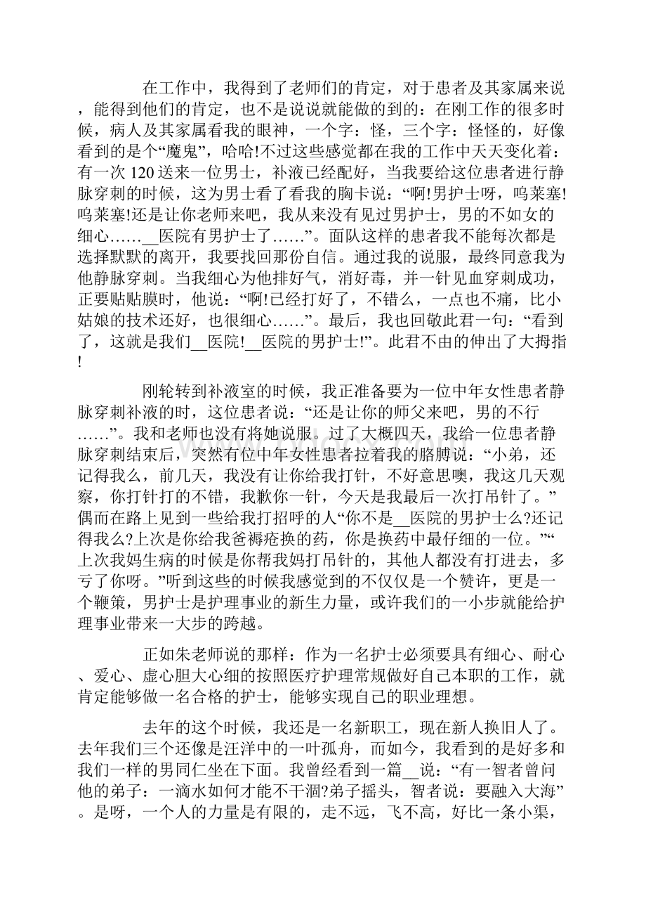 医院急诊科工作总结.docx_第3页