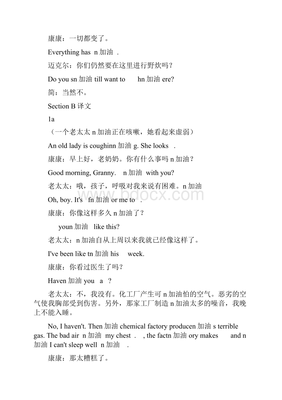 九年级仁爱上册 Unit 2Topic 1课文翻译填词.docx_第2页