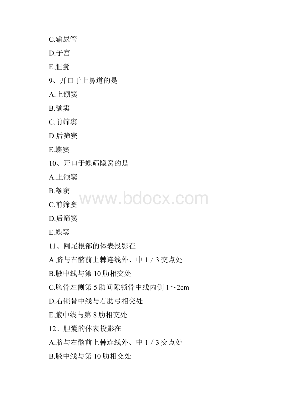 病案信息技术中级相关专业知识B1型题 1.docx_第3页