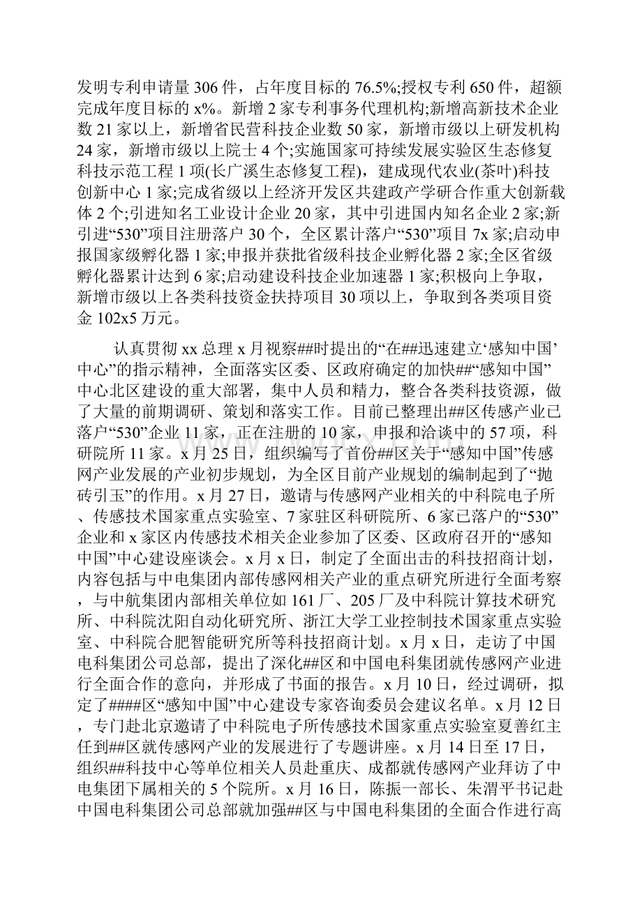 年个人述职述廉报告.docx_第3页