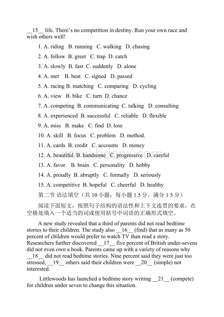 秋高三广东专版必修四Modules 34综合能力测试题.docx_第2页