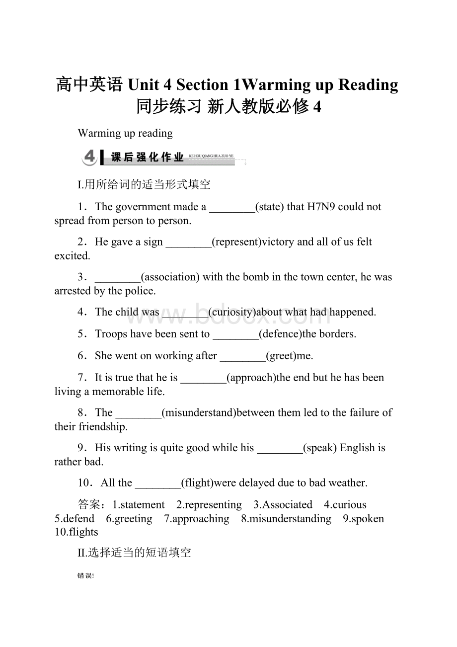 高中英语 Unit 4 Section 1Warming up Reading同步练习 新人教版必修4.docx