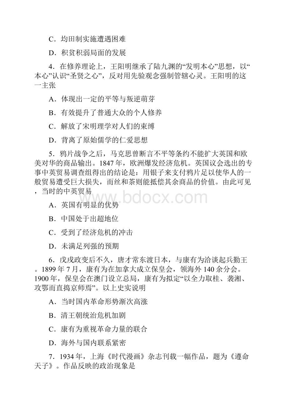 湖南省六校联考届高三下学期文科综合历史试题.docx_第2页