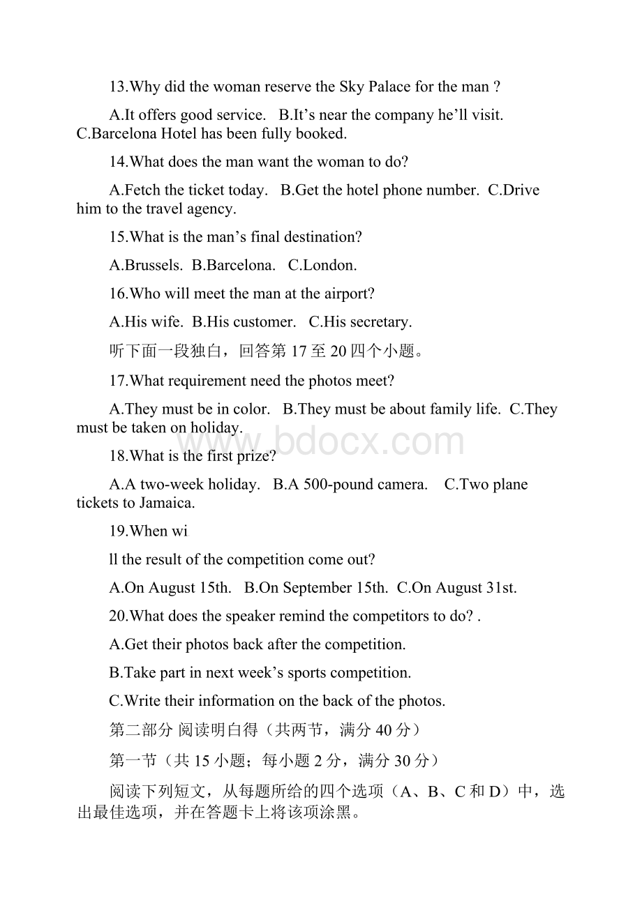 福建省南平市届高三英语适应性检测试题.docx_第3页