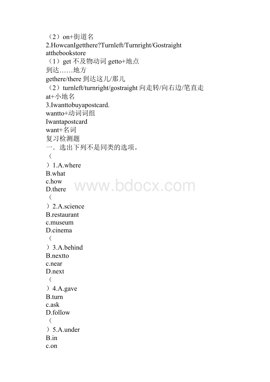 XXXXpep六年级英语上册unit1考试复习学习要点资料及考试复习学习要点题.docx_第2页