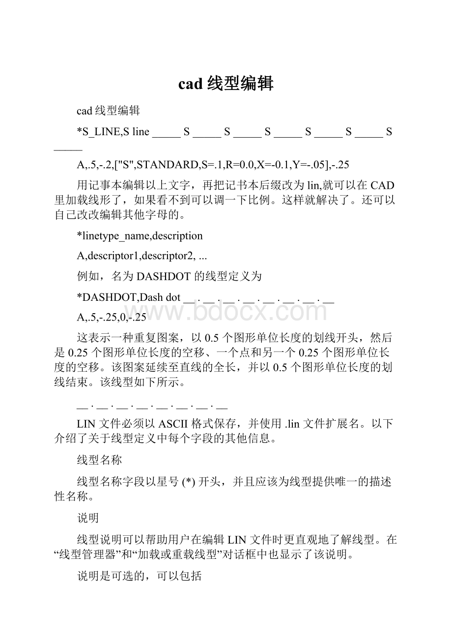 cad线型编辑.docx