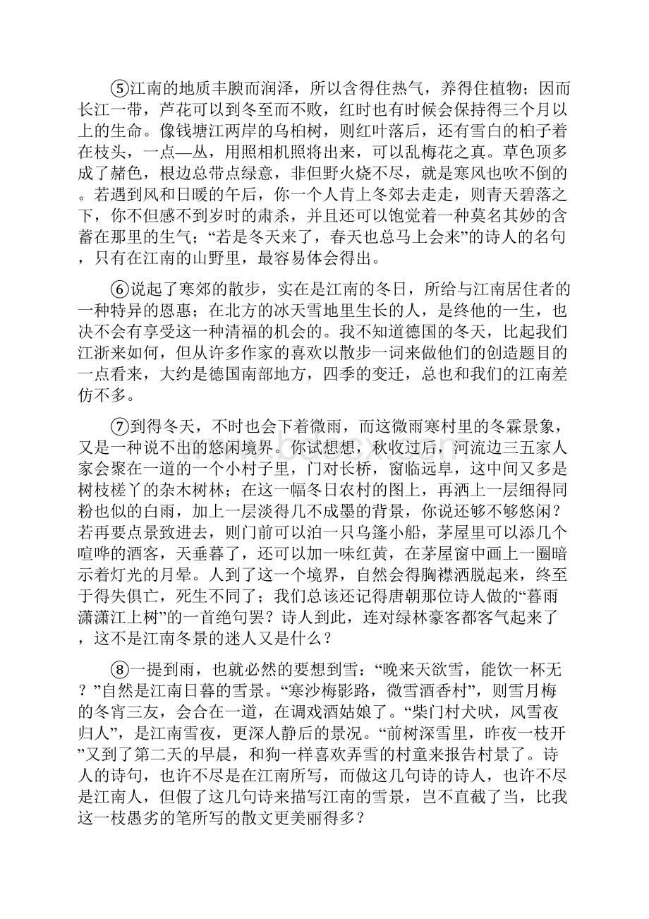 安顺市初中统考届高一上学期期末学业水平测试试题.docx_第2页