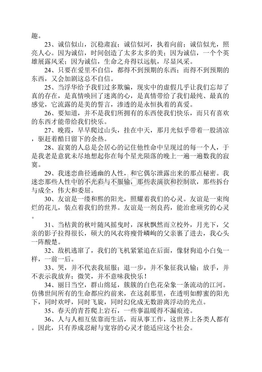 读者好词好句摘抄大全.docx_第3页