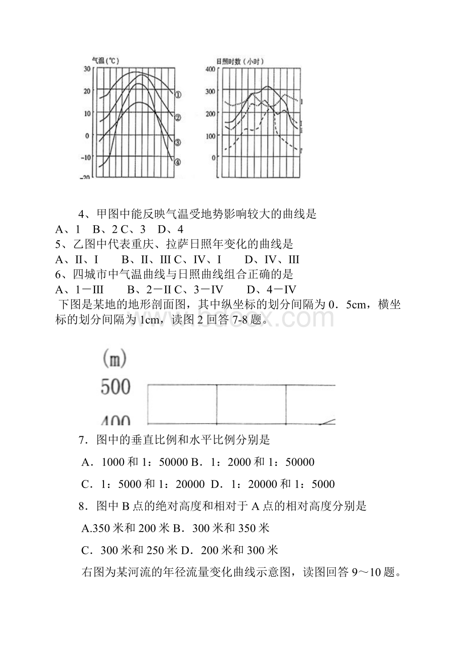 高考地理二轮复习专题训练曲线图3doc.docx_第2页