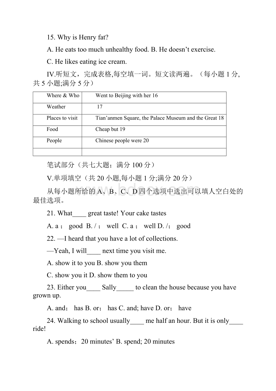 人教新目标版学年七年级下册期末英语试题含答案.docx_第3页