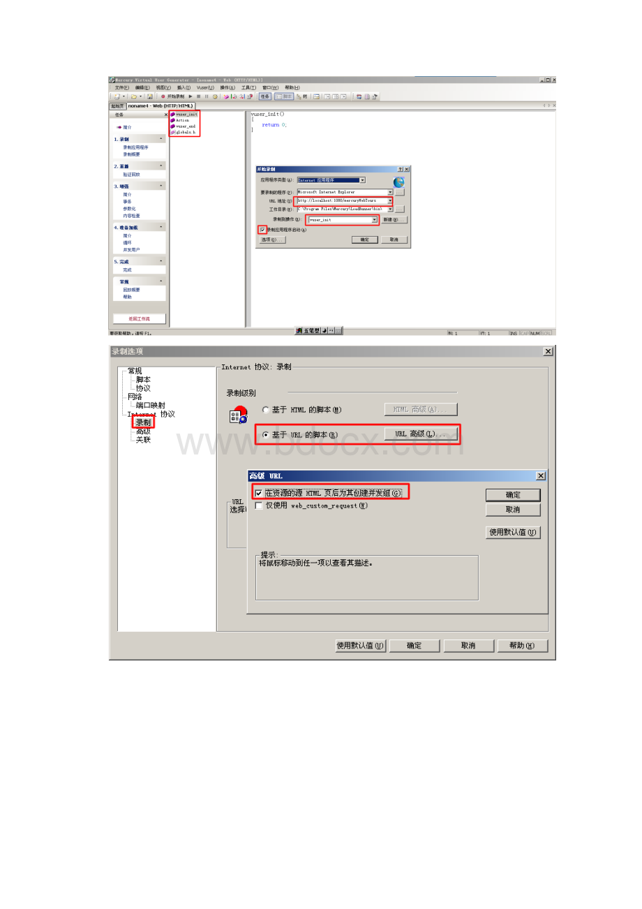 性能测试场景分析.docx_第2页