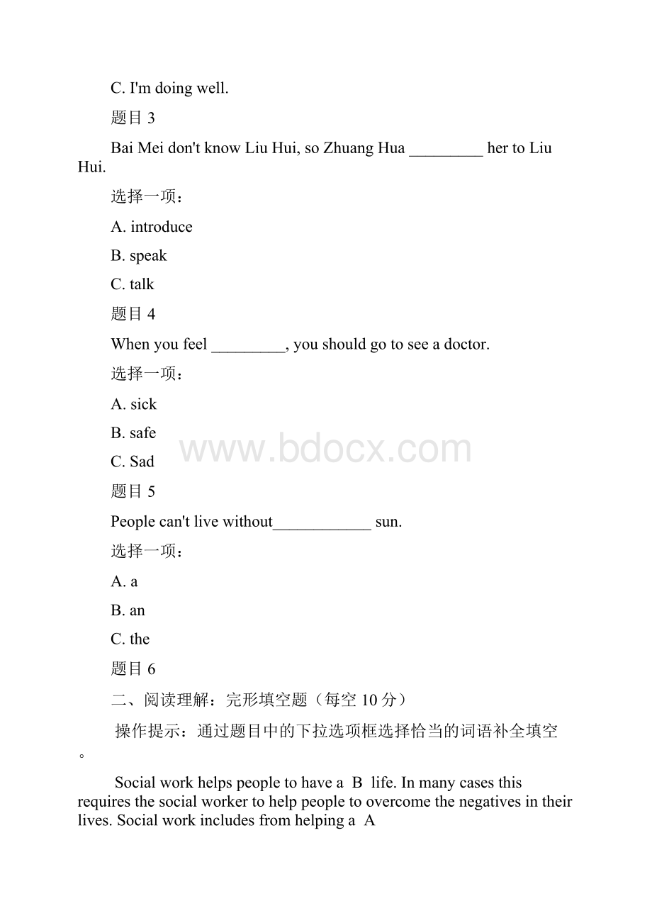 《人文英语1》网络核心课形考网上作业试题与答案.docx_第2页