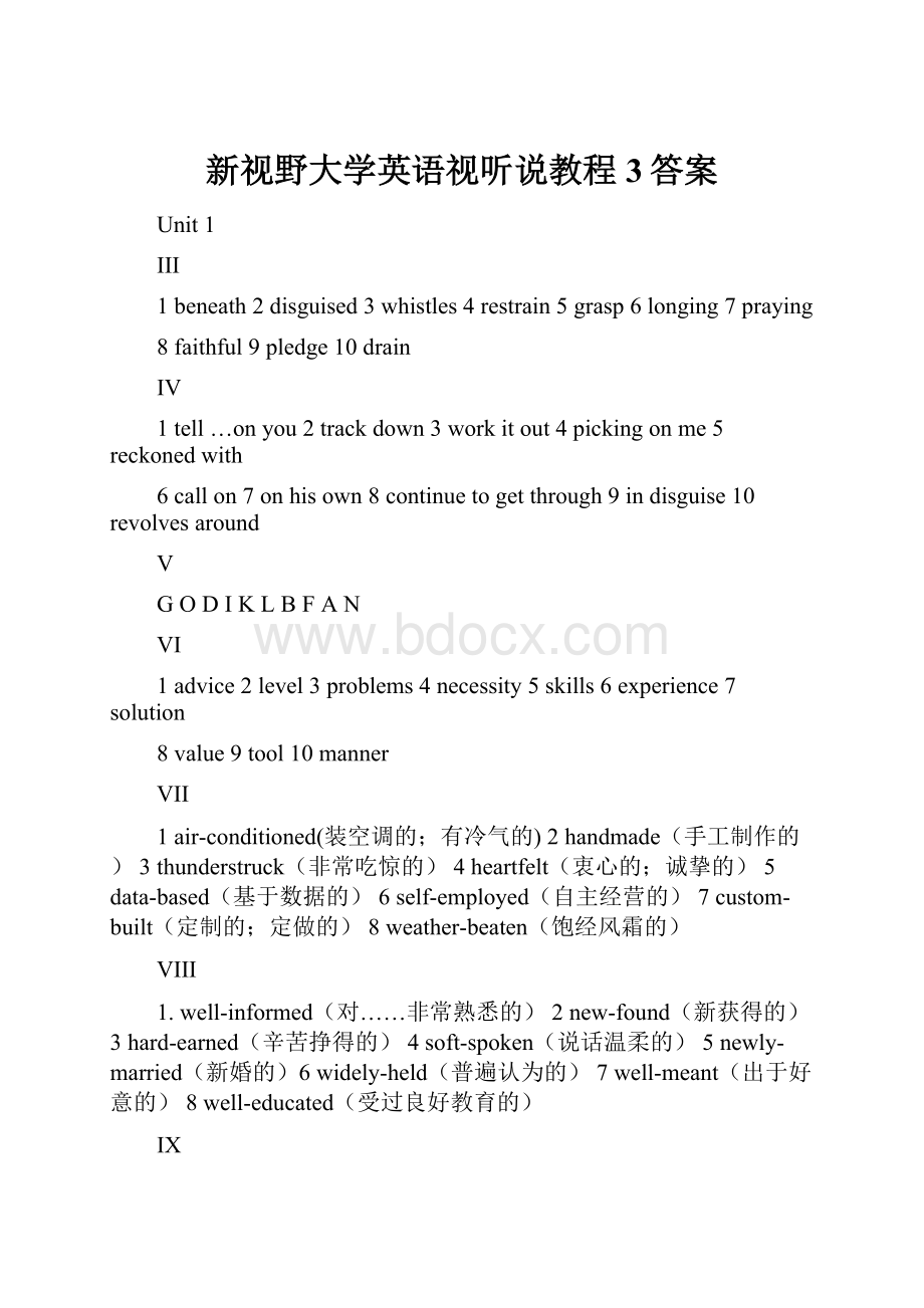 新视野大学英语视听说教程3答案.docx_第1页