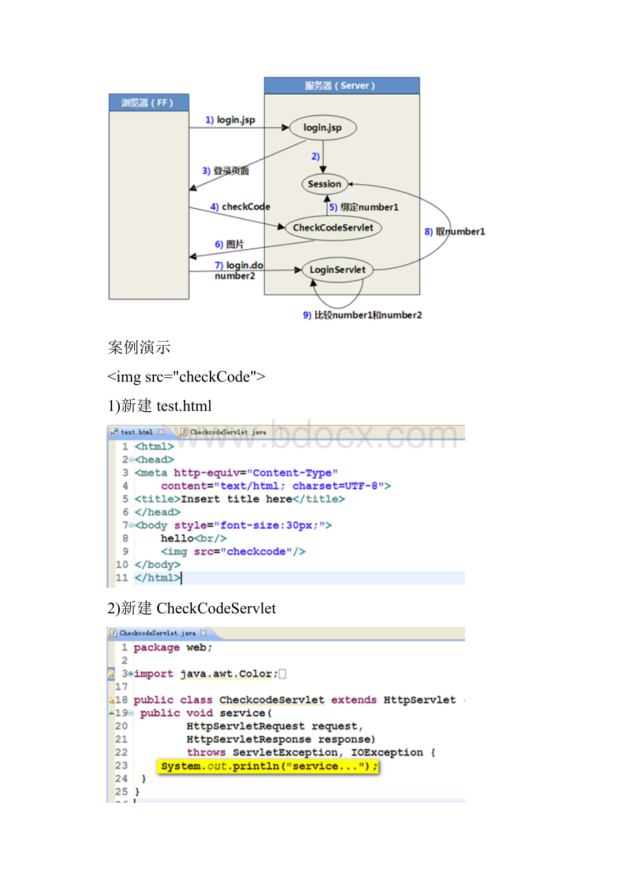 java编程实例.docx_第3页