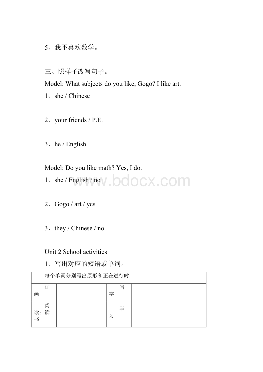 英语四年上期末复习资料.docx_第2页