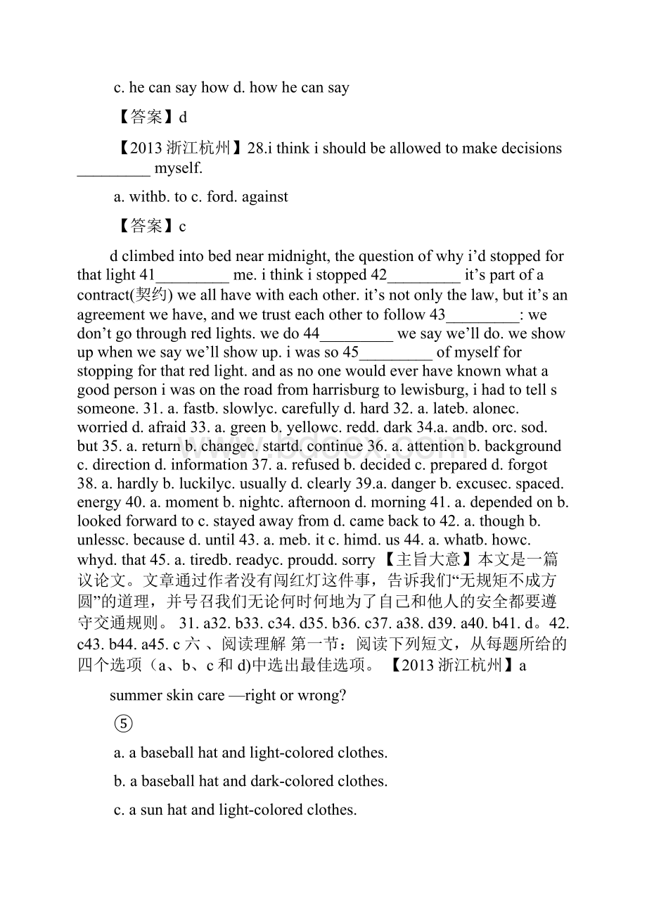 杭州英语中考作文.docx_第3页