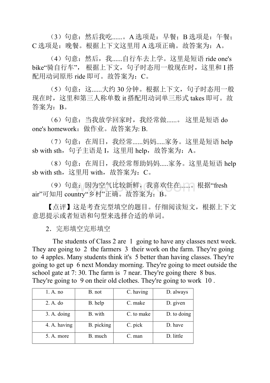 小学英语五年级完形填空专题练习及答案.docx_第2页