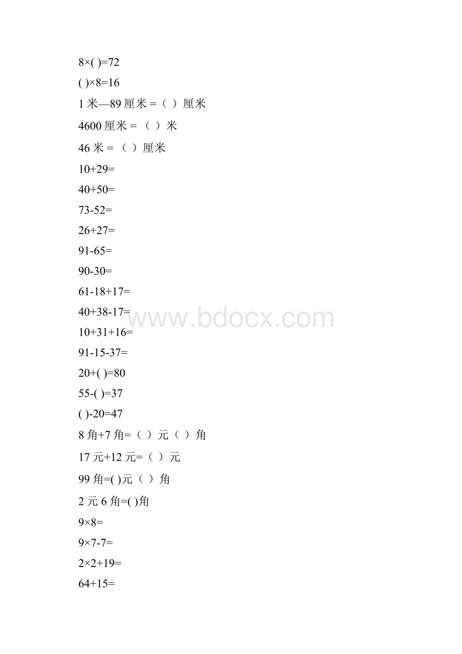 二年级数学上册口算练习册35.docx_第2页