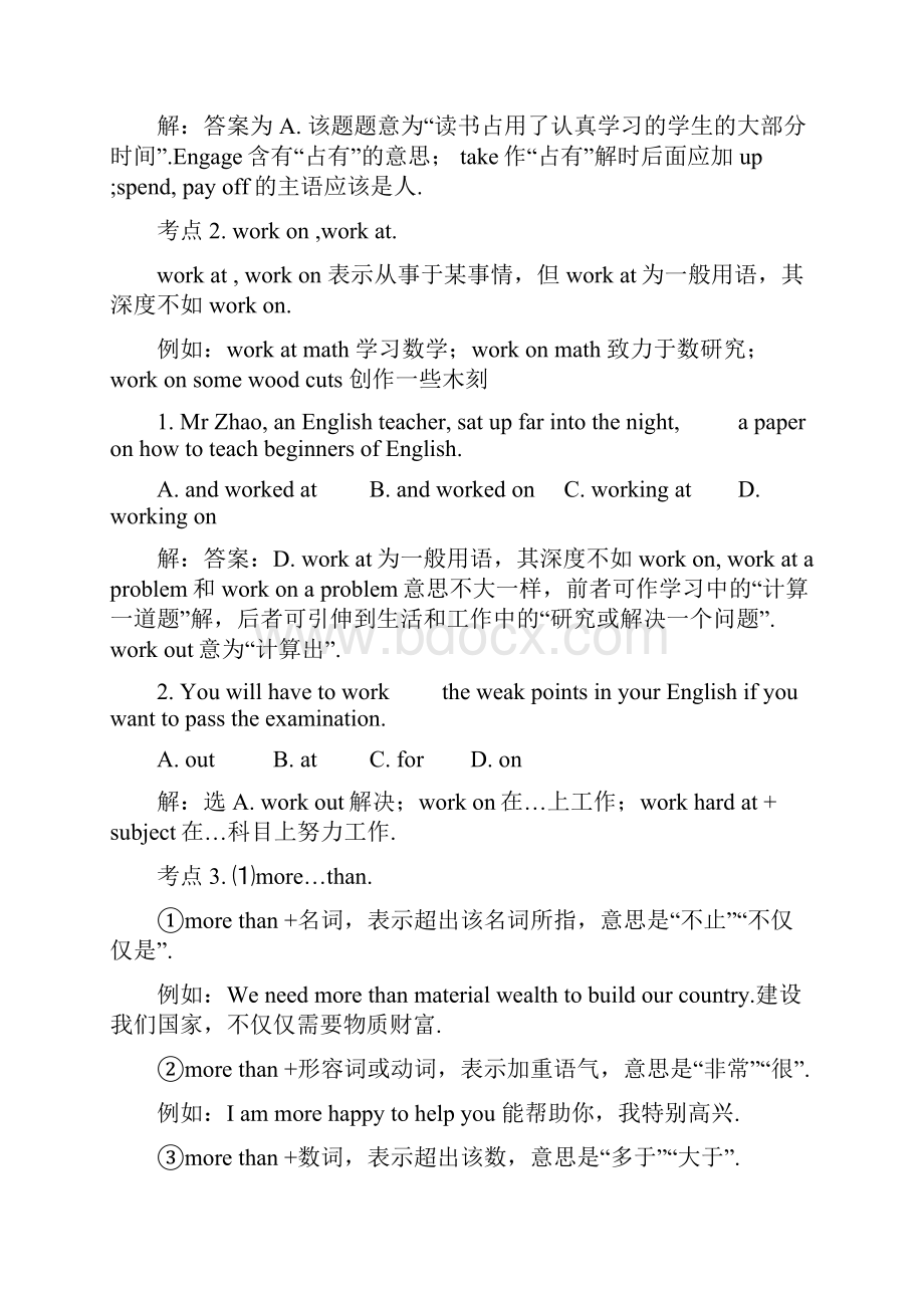 高中英语 语法总结词汇考点总复习 新人教版选修6.docx_第2页