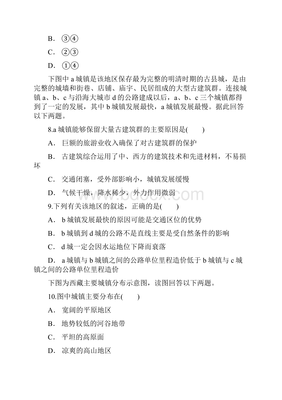 中图版高一地理必修一同步精选对点训练自然条件对城市及交通线路的影响节训练语文.docx_第3页