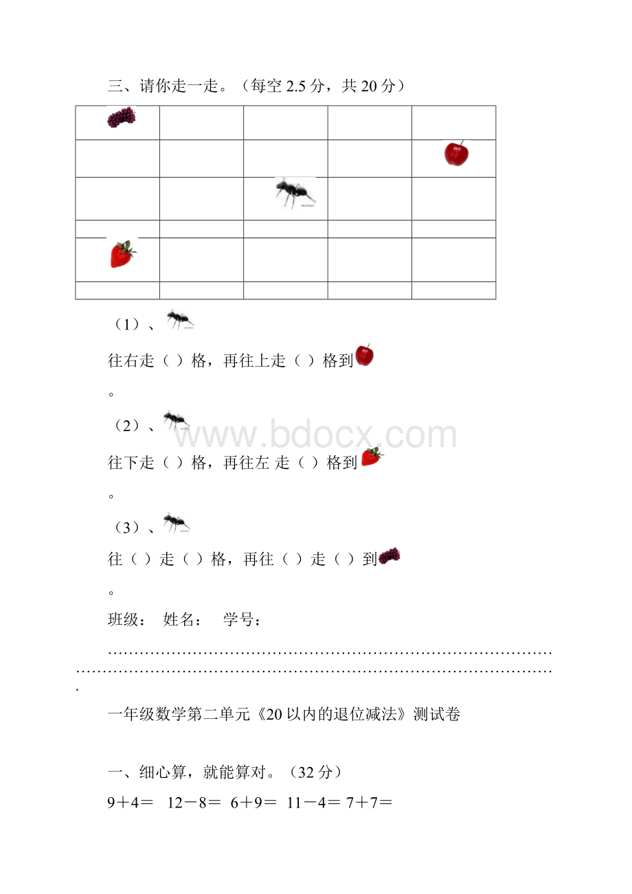 一年级下数学全部习题.docx_第3页