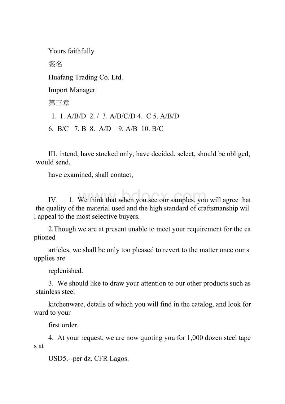 新编进出口外贸函电课后习题答案.docx_第3页