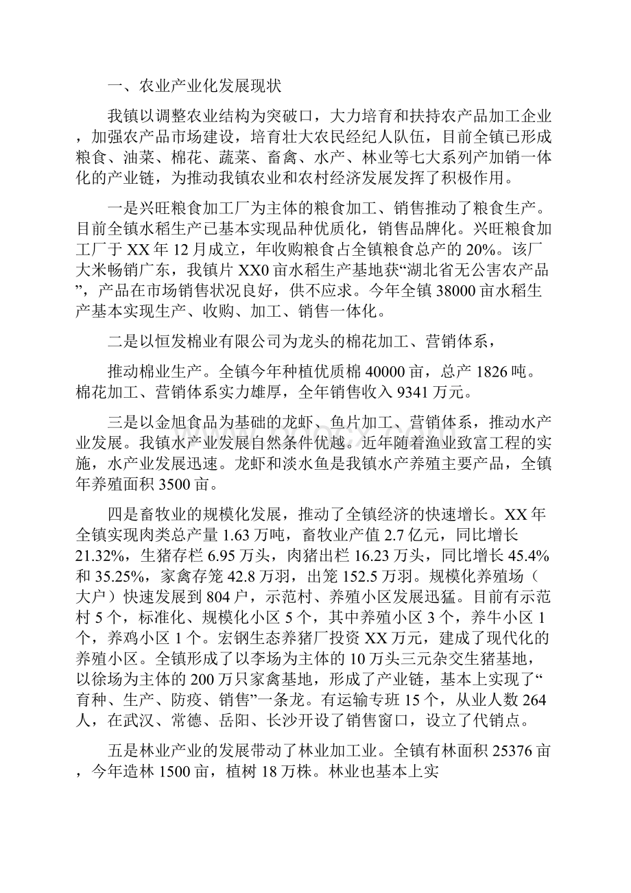 农业有关工作总结与农业气象工作总结汇编.docx_第3页