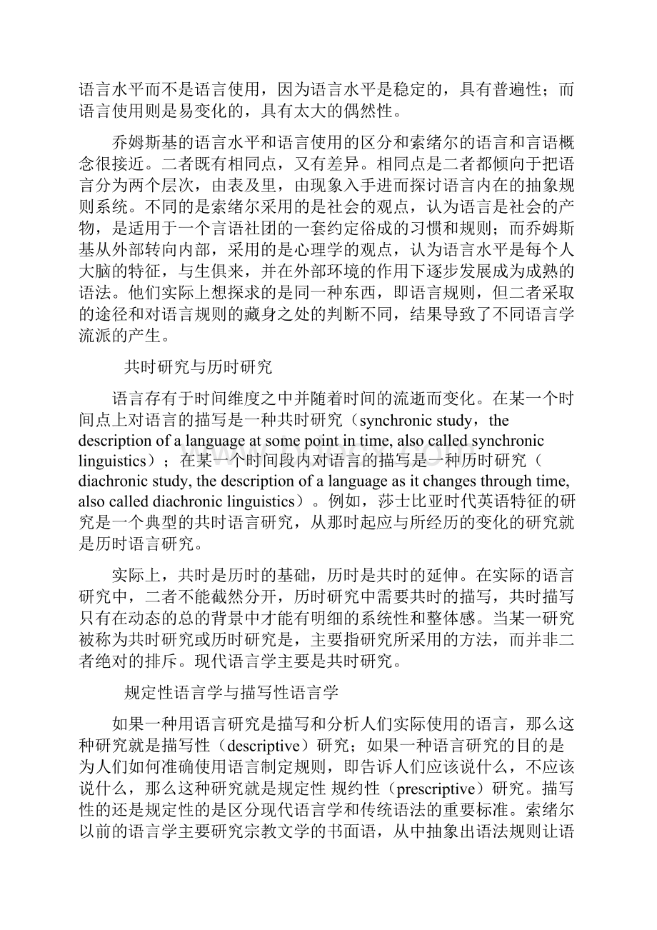 重难点解析.docx_第2页