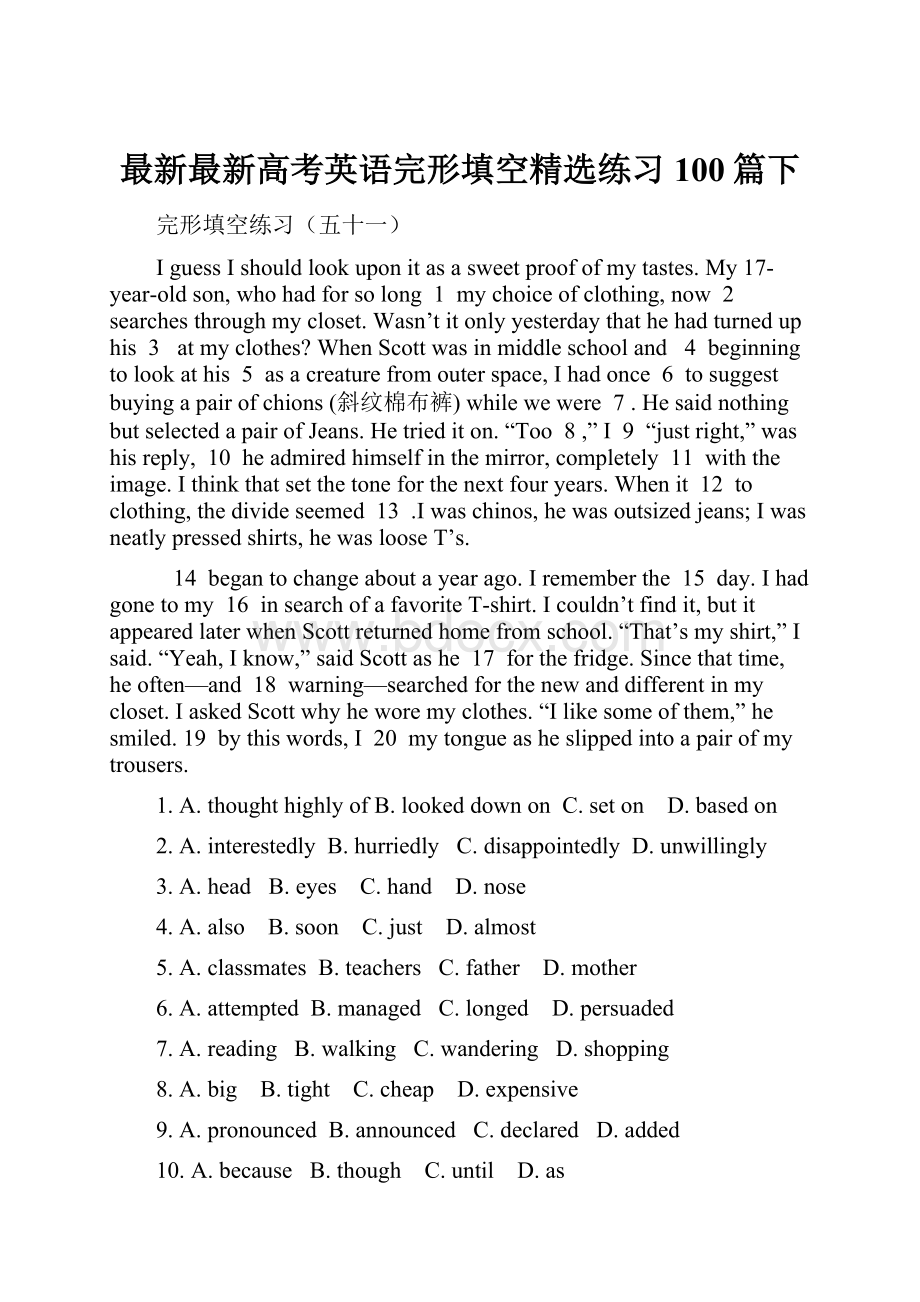 最新最新高考英语完形填空精选练习100篇下.docx