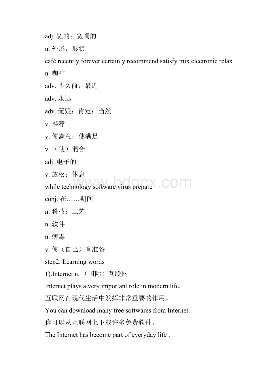 推荐八年级英语下册Module4DiscoveryUnit8Lifeinthefuture教案牛津深圳版.docx_第3页