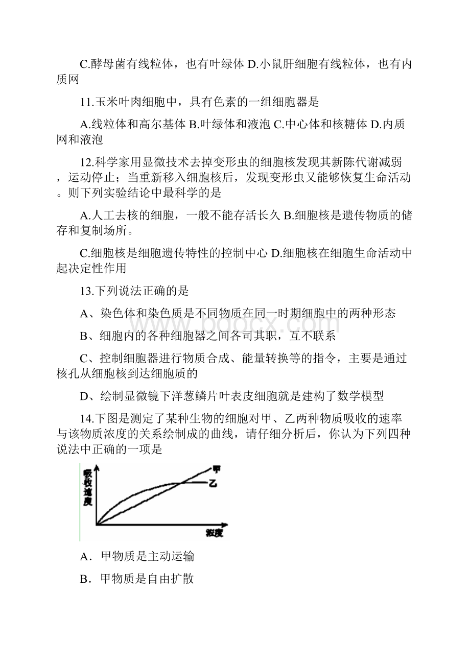 云南省届高三生物寒假作业2.docx_第3页