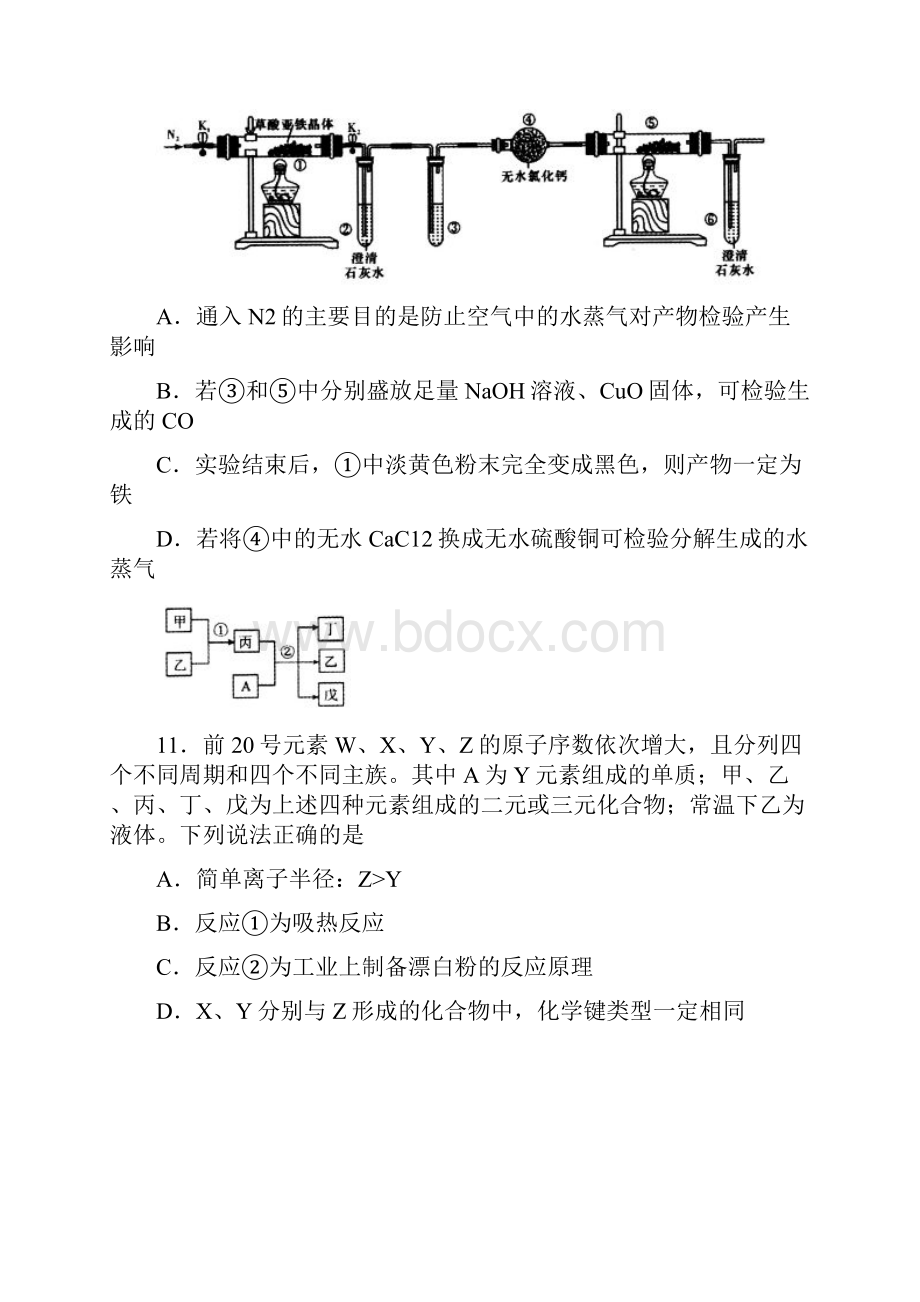 届山东省日照市高三校际联考 化学试题.docx_第3页