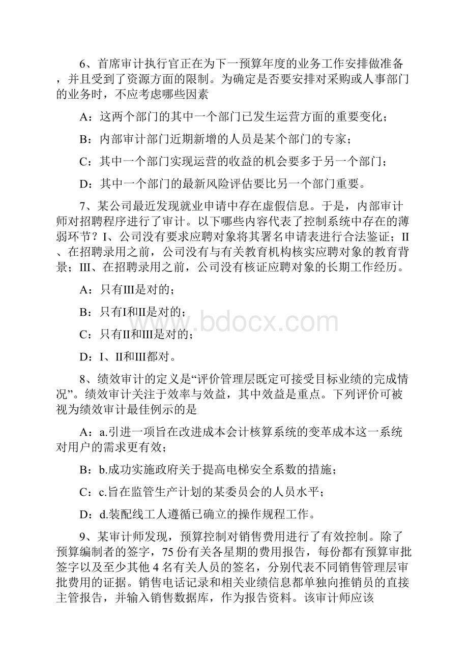 下半年海南年注会考试《审计》报表审计对法律法规的考虑试题.docx_第3页