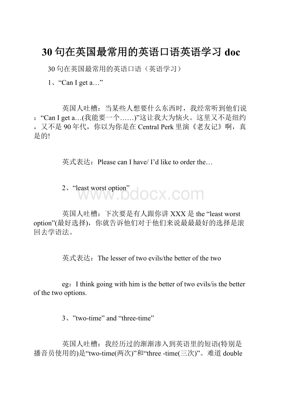 30句在英国最常用的英语口语英语学习doc.docx_第1页