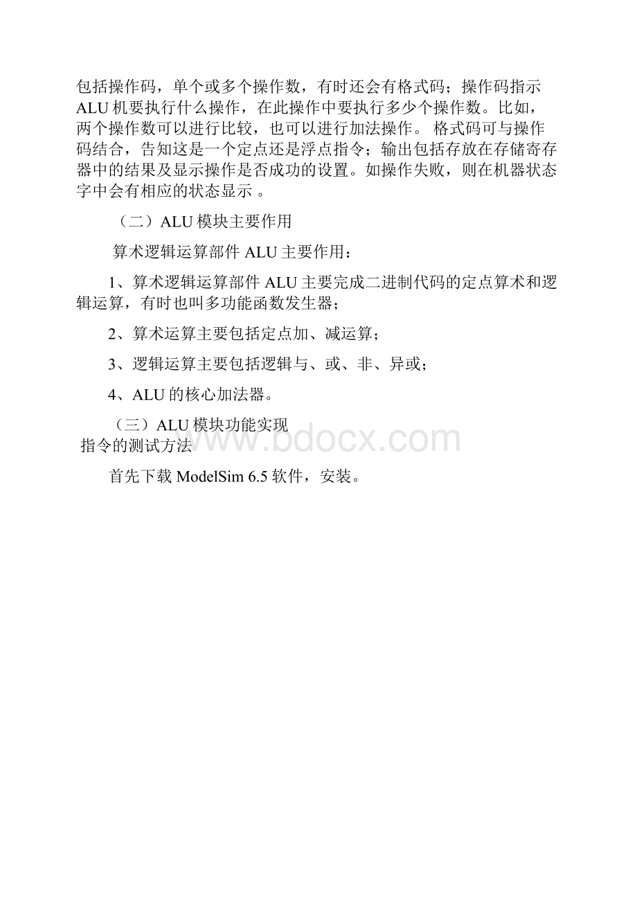 DSP算法实验报告.docx_第2页