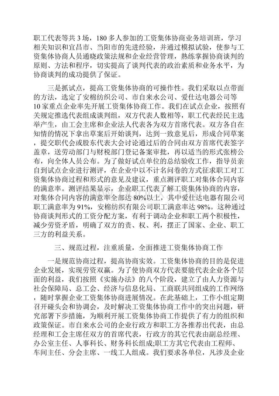 安陆典型材料.docx_第3页