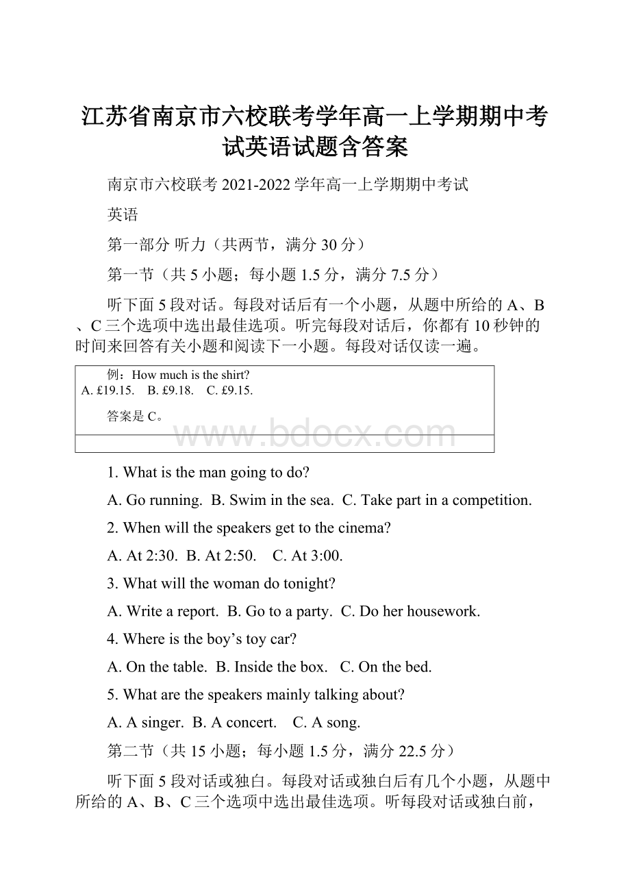 江苏省南京市六校联考学年高一上学期期中考试英语试题含答案.docx