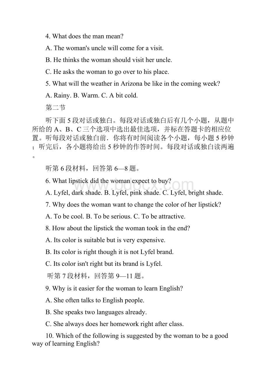 山东省淄博市六中届高三上学期期末考试英语试题word版含答案.docx_第2页