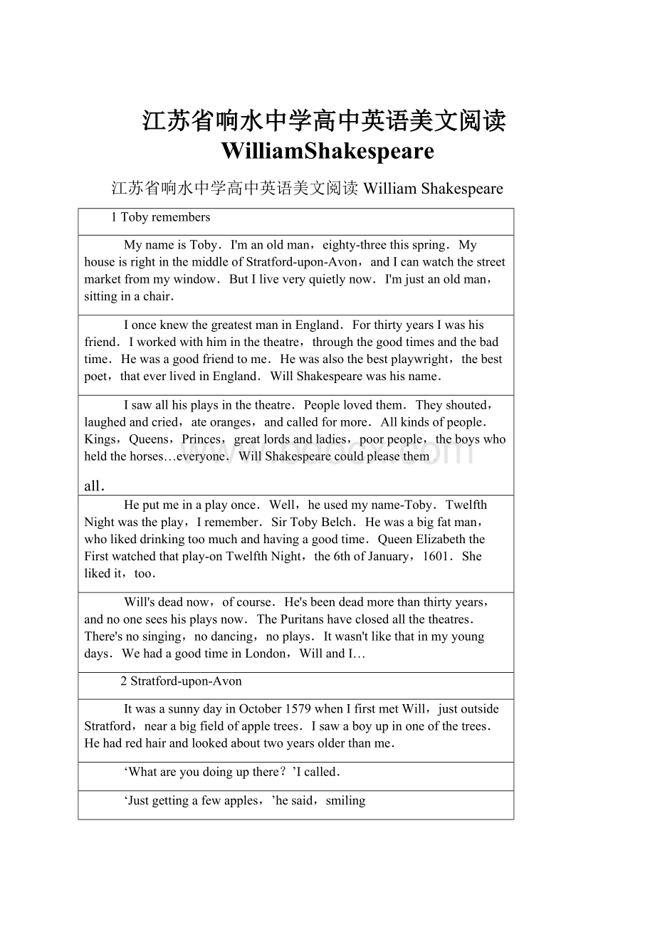 江苏省响水中学高中英语美文阅读WilliamShakespeare.docx_第1页