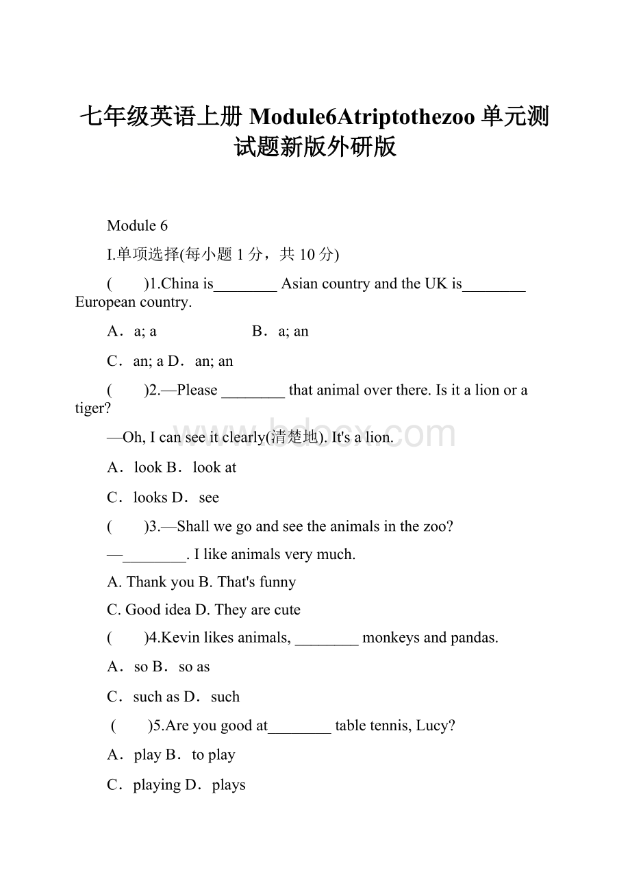 七年级英语上册Module6Atriptothezoo单元测试题新版外研版.docx